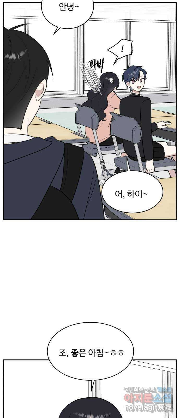 짝사랑의 마침표 73화 16