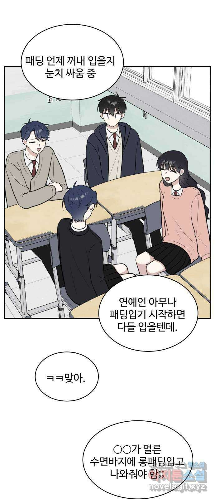 짝사랑의 마침표 73화 19