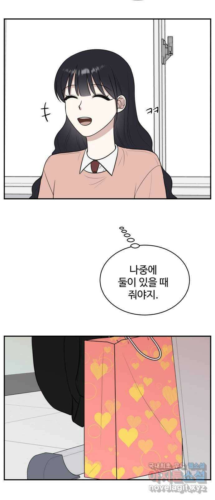 짝사랑의 마침표 73화 20