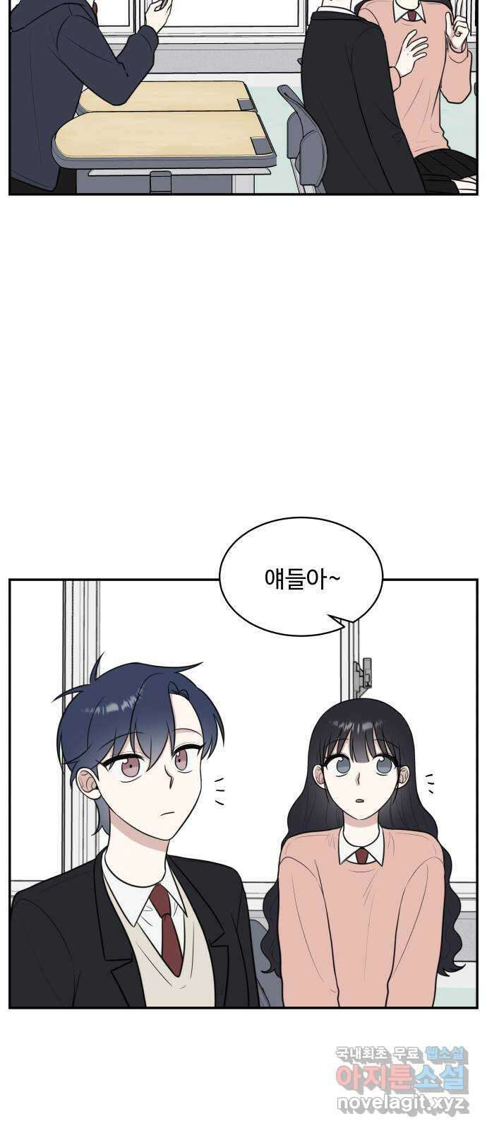 짝사랑의 마침표 73화 22