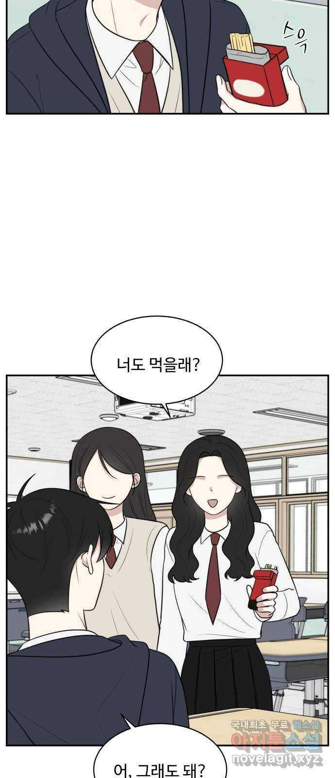 짝사랑의 마침표 73화 25