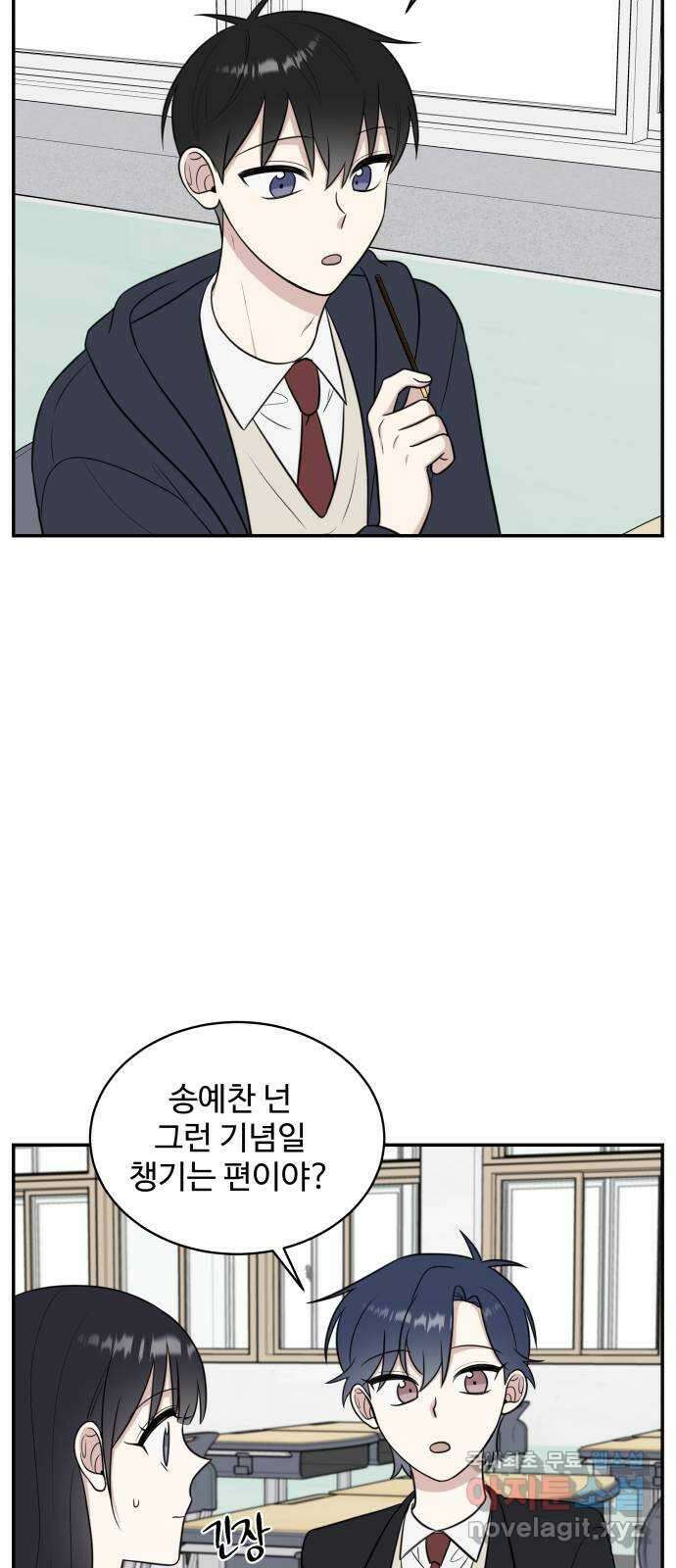 짝사랑의 마침표 73화 27