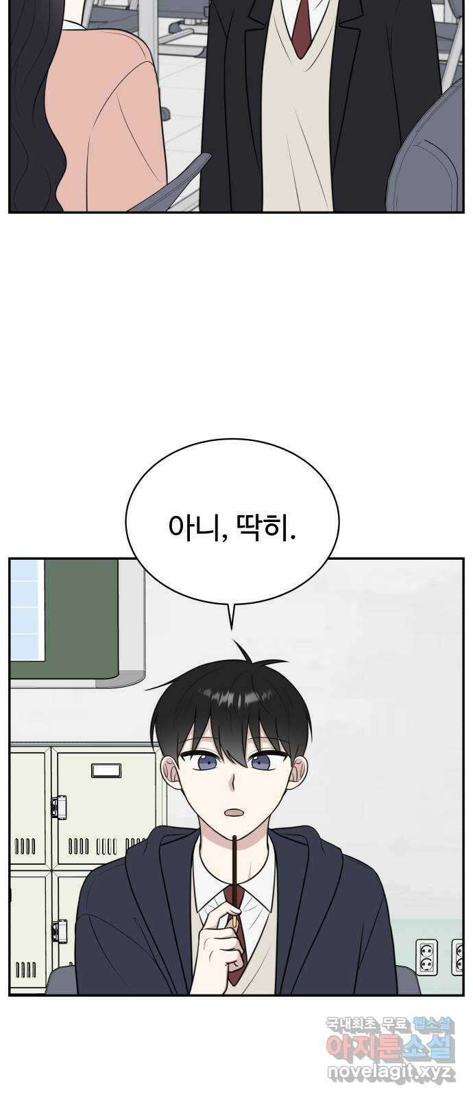 짝사랑의 마침표 73화 28