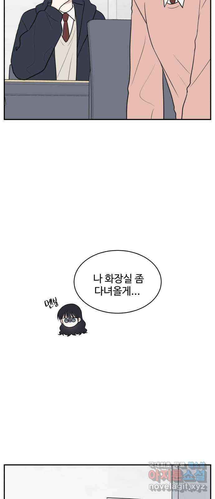 짝사랑의 마침표 73화 33
