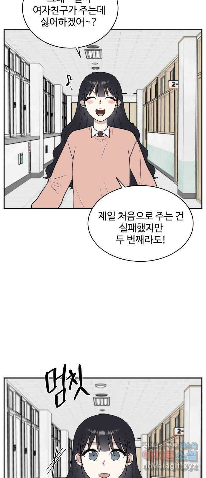 짝사랑의 마침표 73화 38