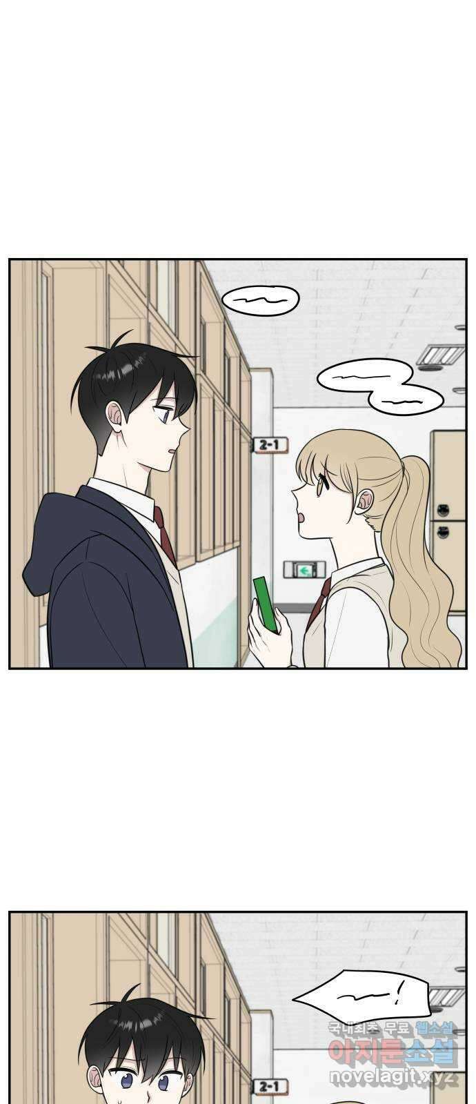 짝사랑의 마침표 73화 40
