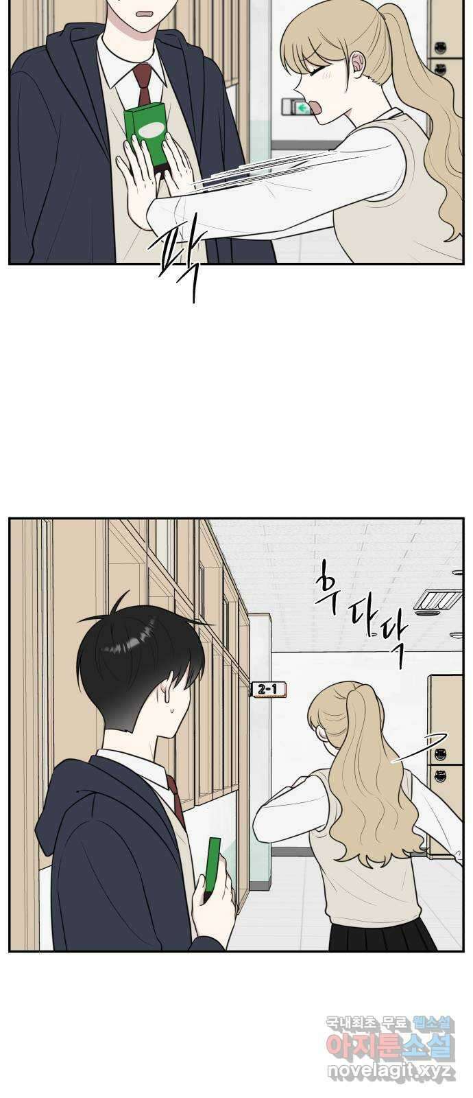 짝사랑의 마침표 73화 41