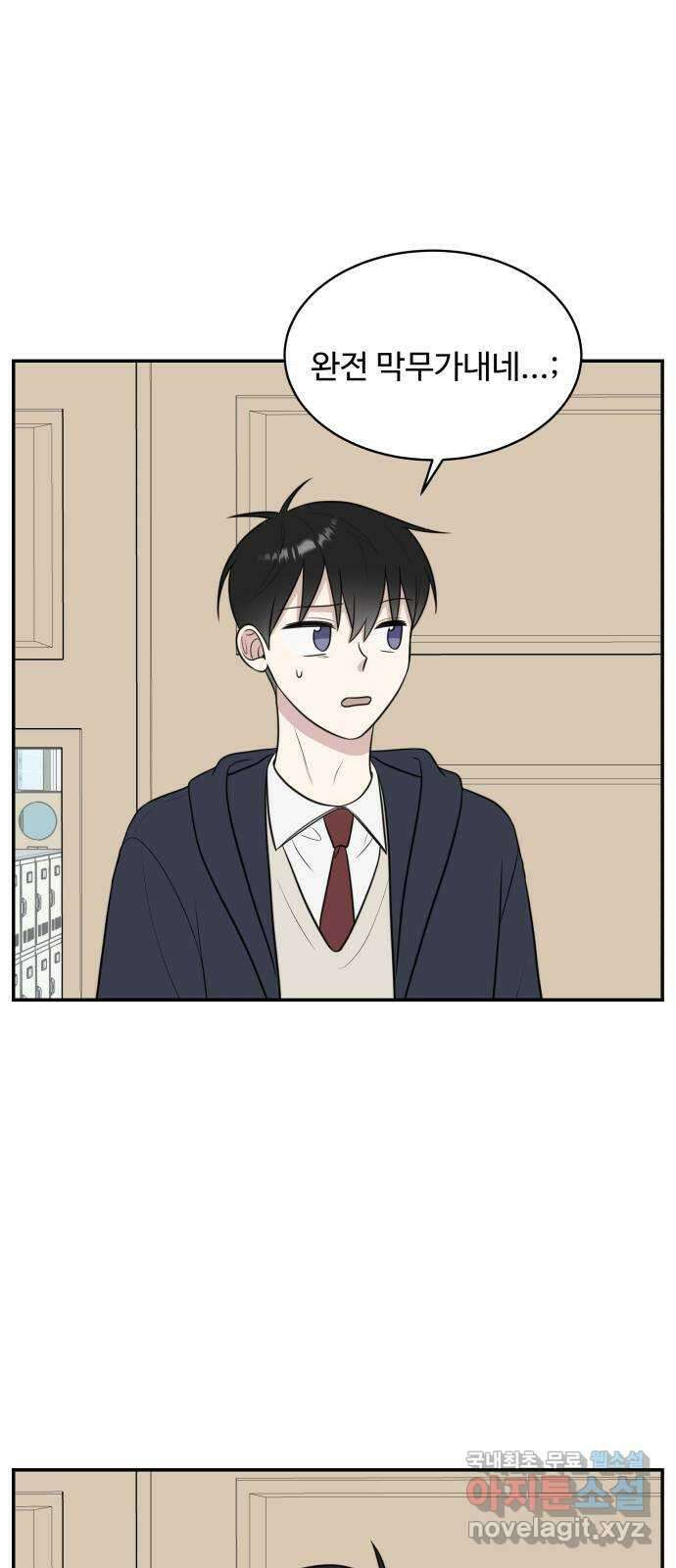 짝사랑의 마침표 73화 42