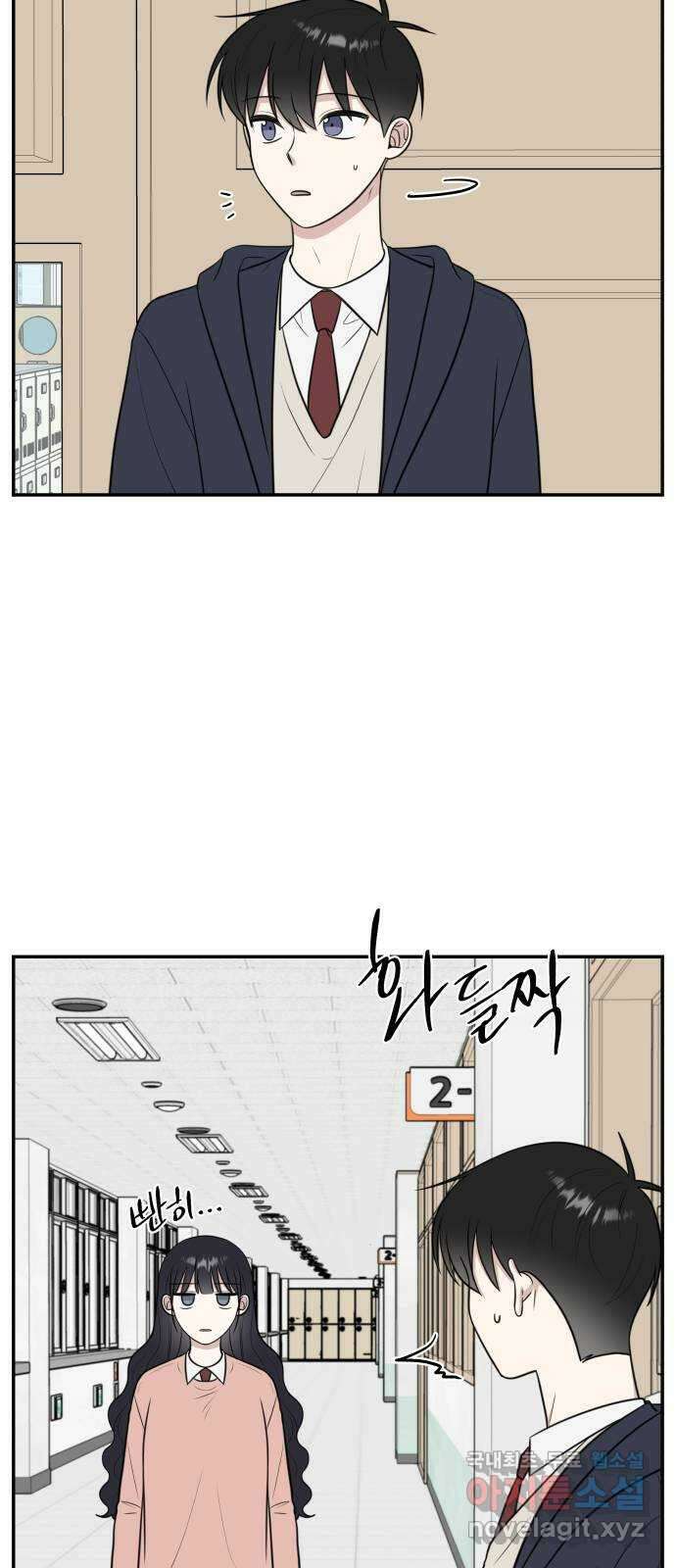 짝사랑의 마침표 73화 43