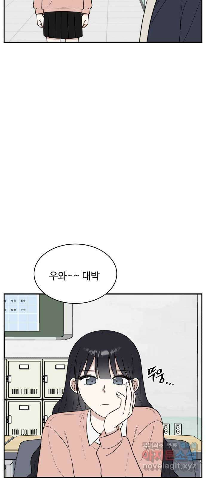 짝사랑의 마침표 73화 44