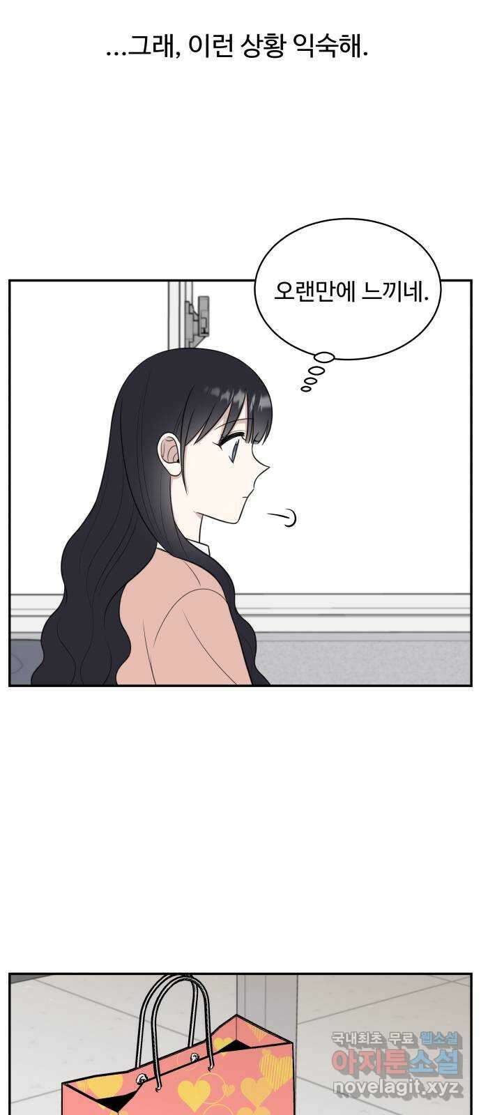 짝사랑의 마침표 73화 59