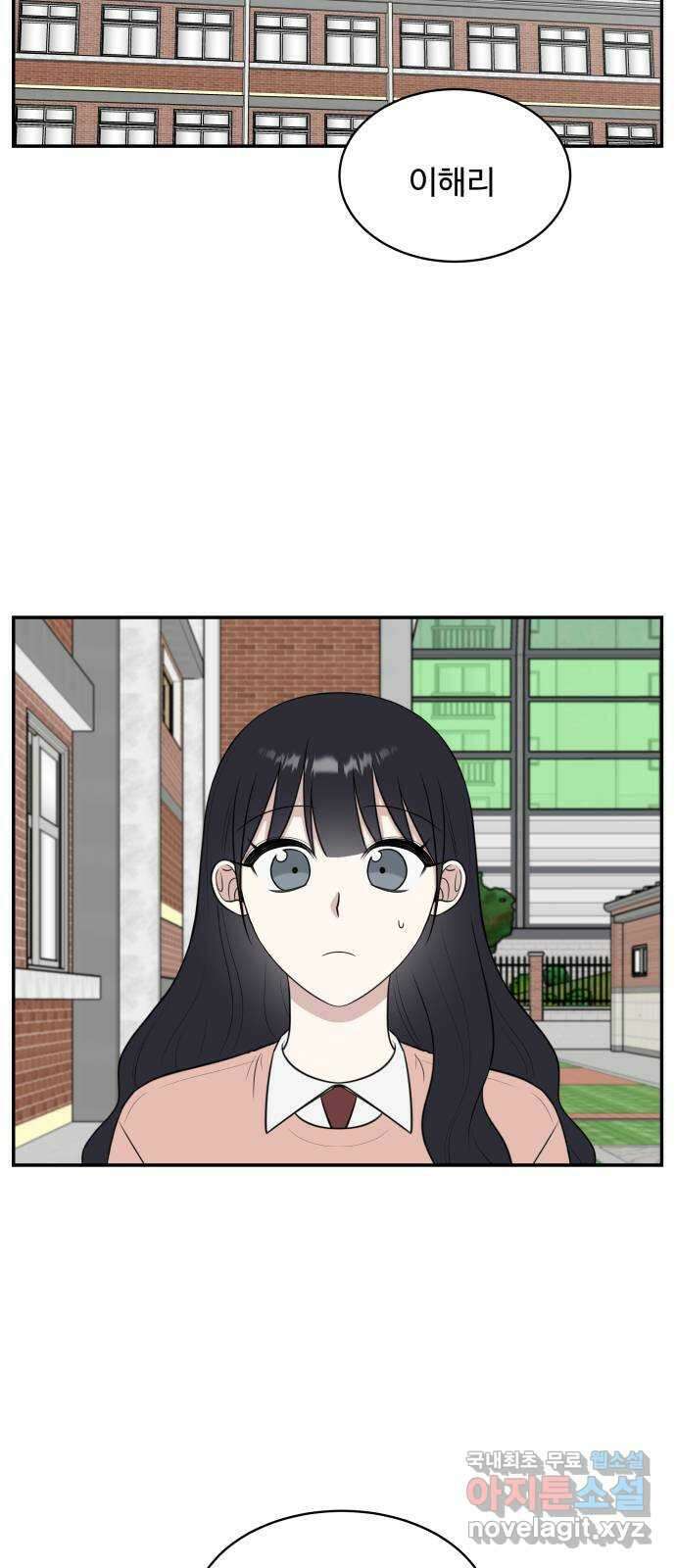 짝사랑의 마침표 73화 61