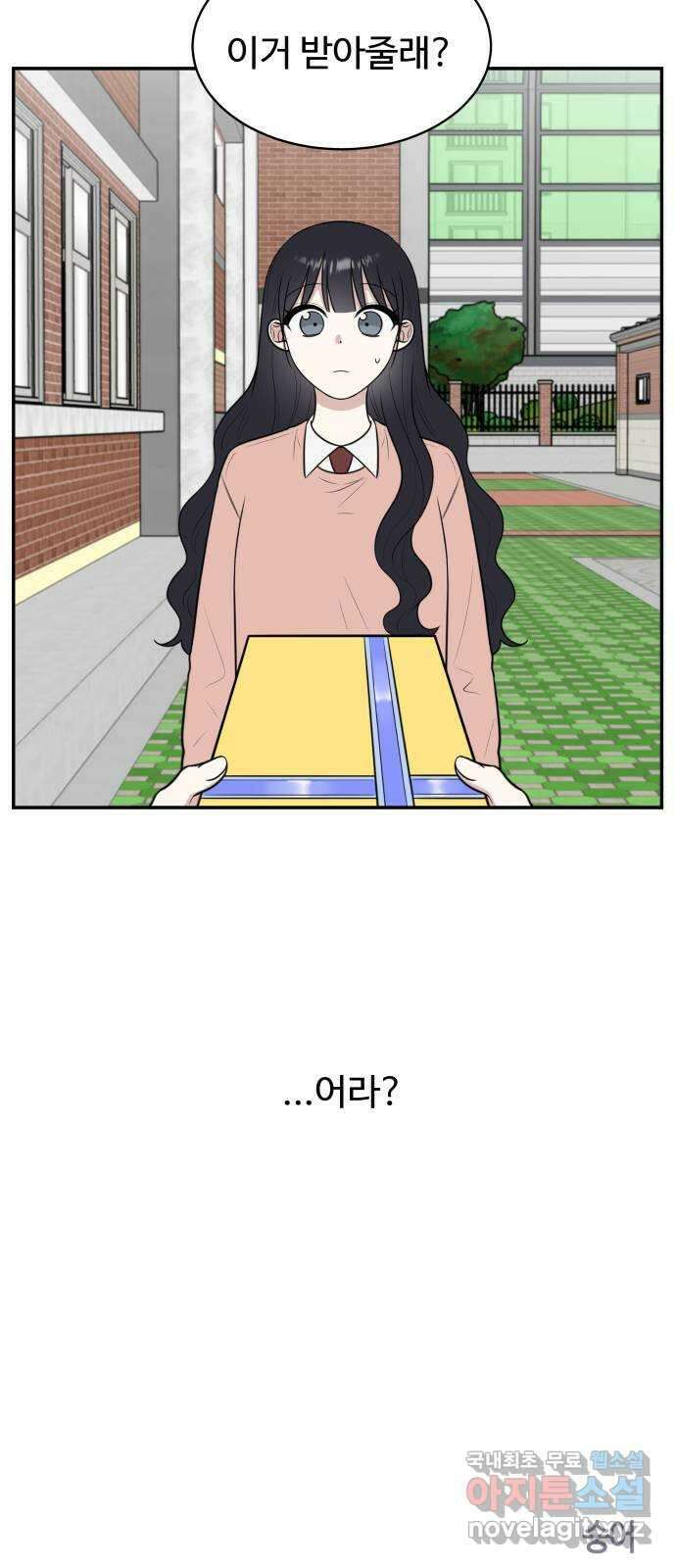 짝사랑의 마침표 73화 62