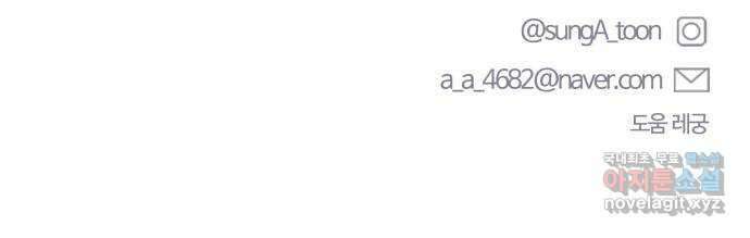 짝사랑의 마침표 73화 63