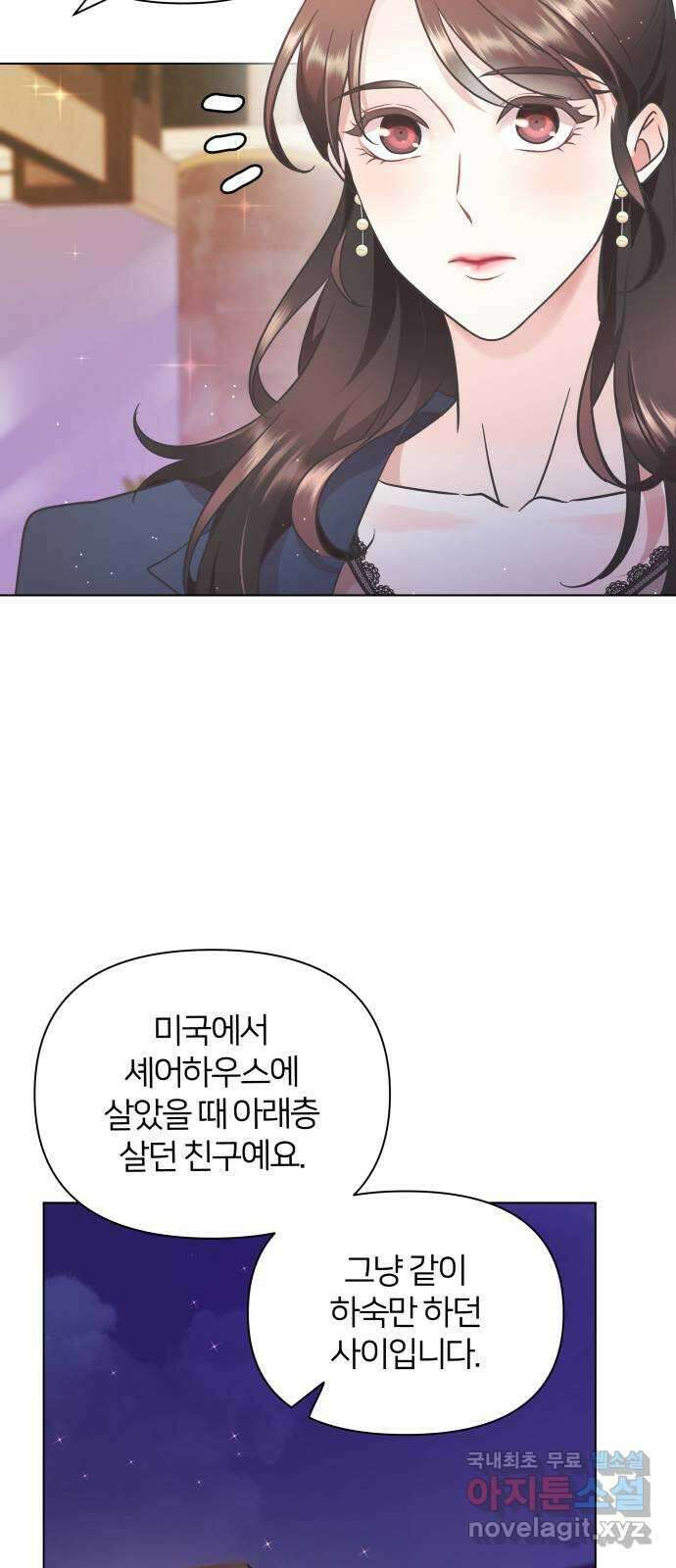 은밀한 재택근무 16화 4