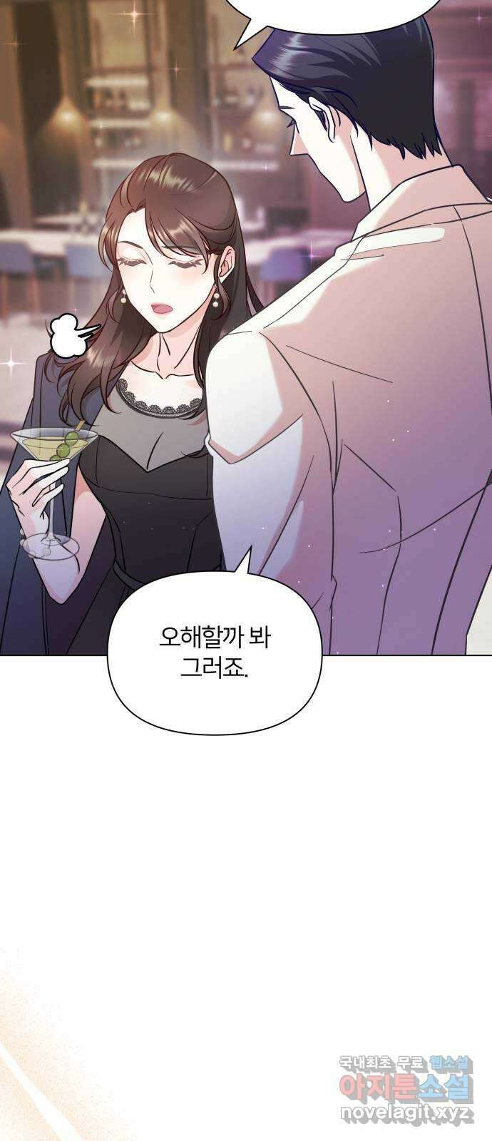 은밀한 재택근무 16화 6