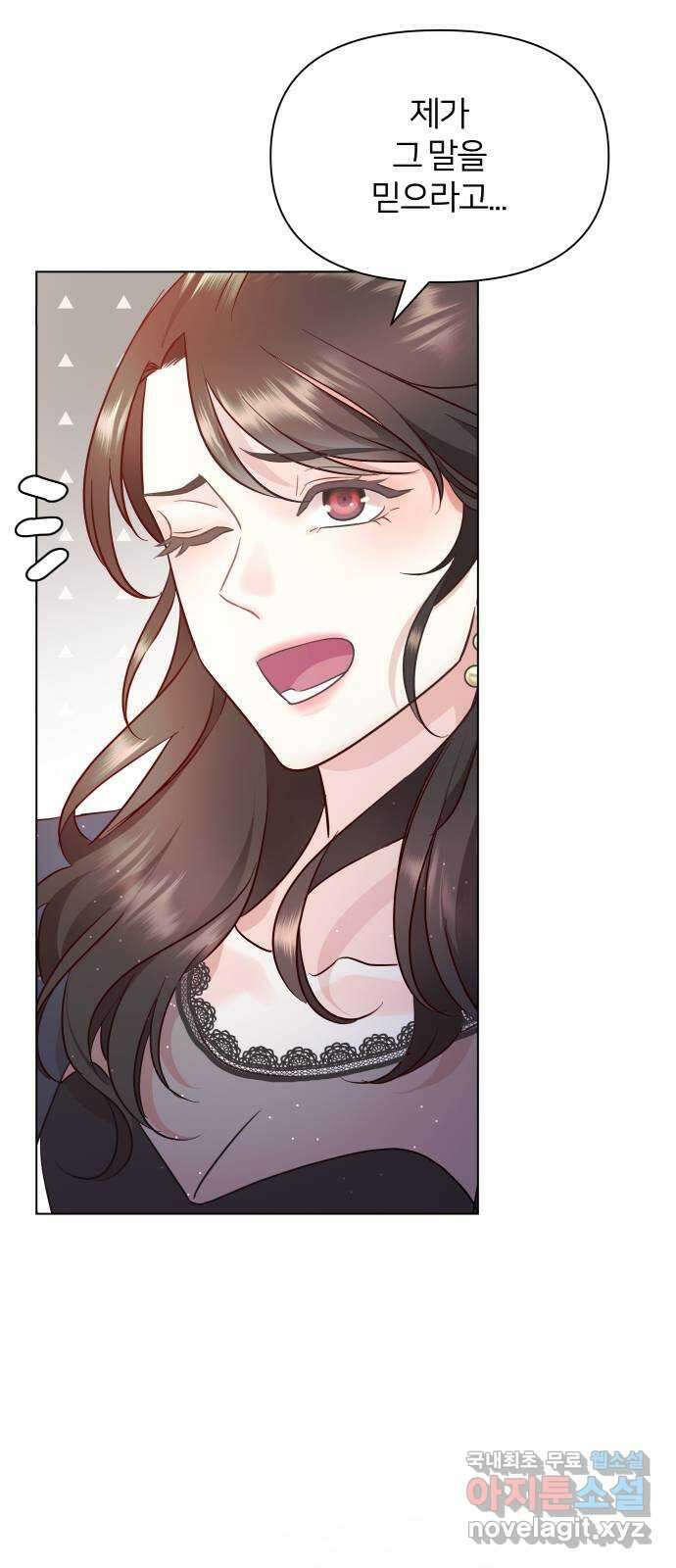 은밀한 재택근무 16화 10