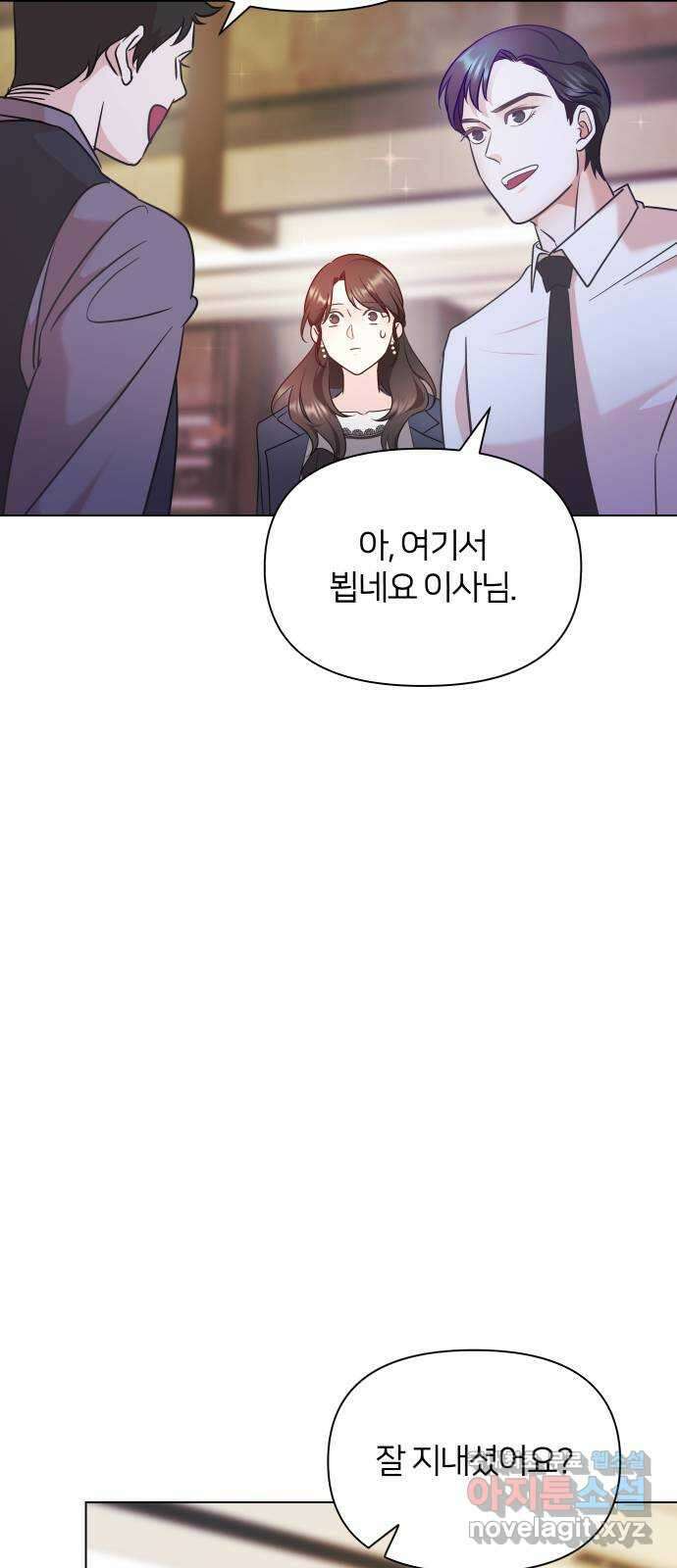 은밀한 재택근무 16화 14
