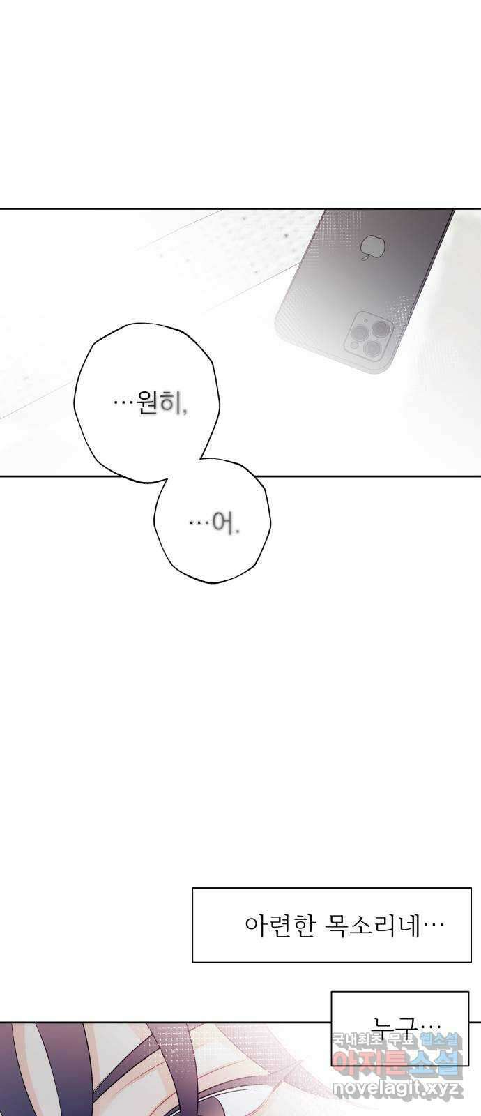 햄버거가 제일 좋아 37화 결코 쉽지 않은 3