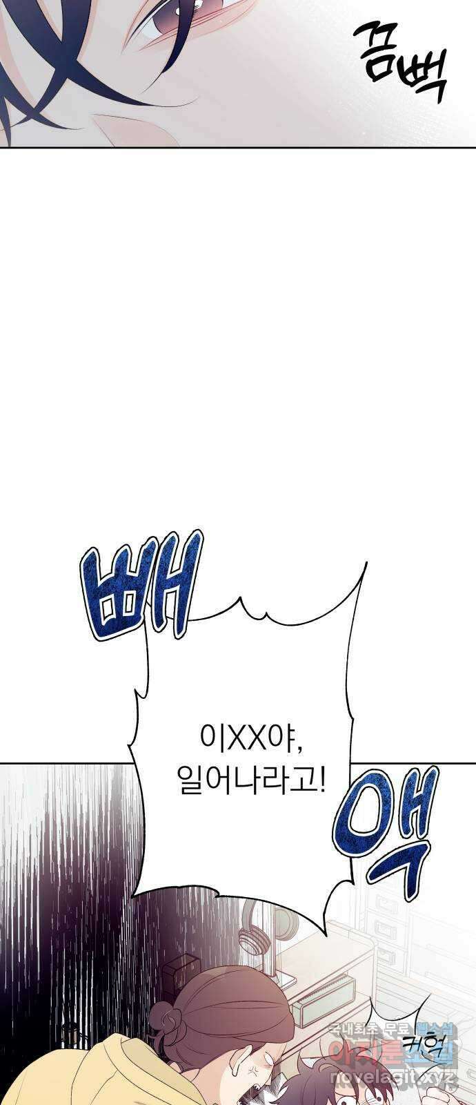 햄버거가 제일 좋아 37화 결코 쉽지 않은 4
