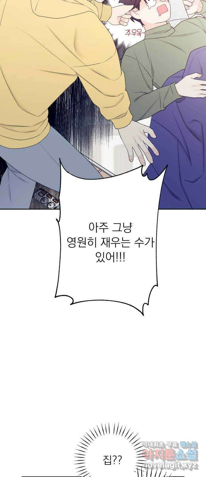 햄버거가 제일 좋아 37화 결코 쉽지 않은 5