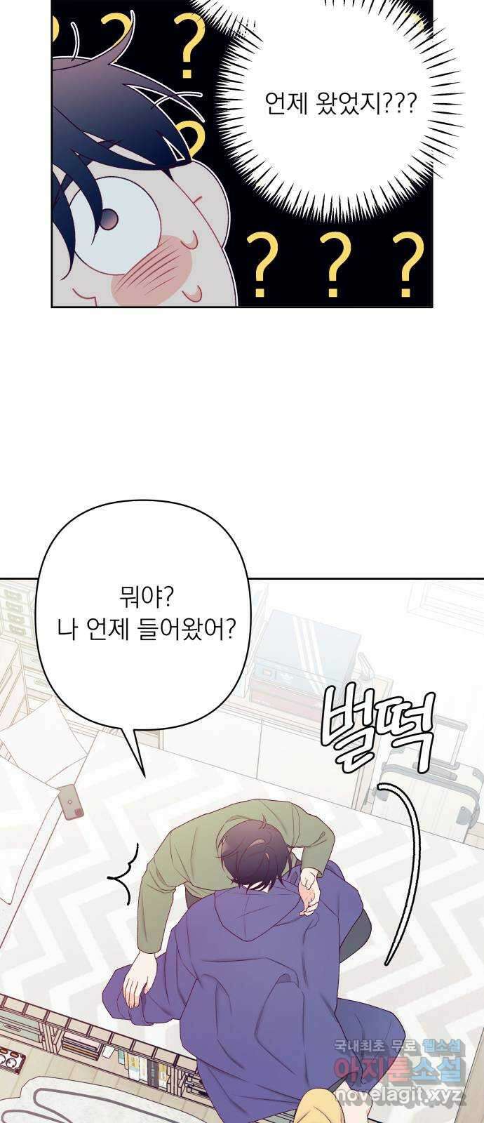 햄버거가 제일 좋아 37화 결코 쉽지 않은 6