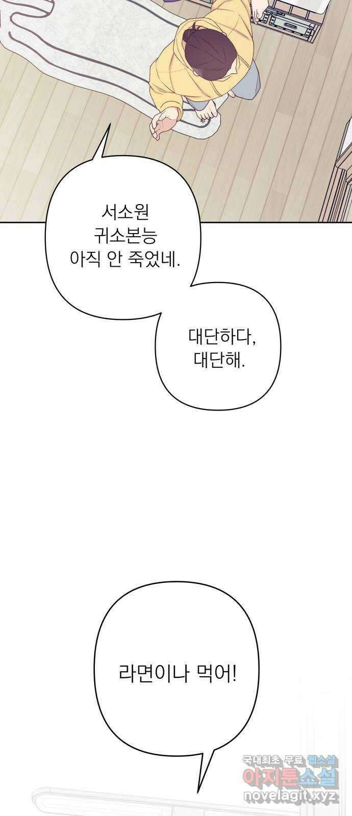 햄버거가 제일 좋아 37화 결코 쉽지 않은 7