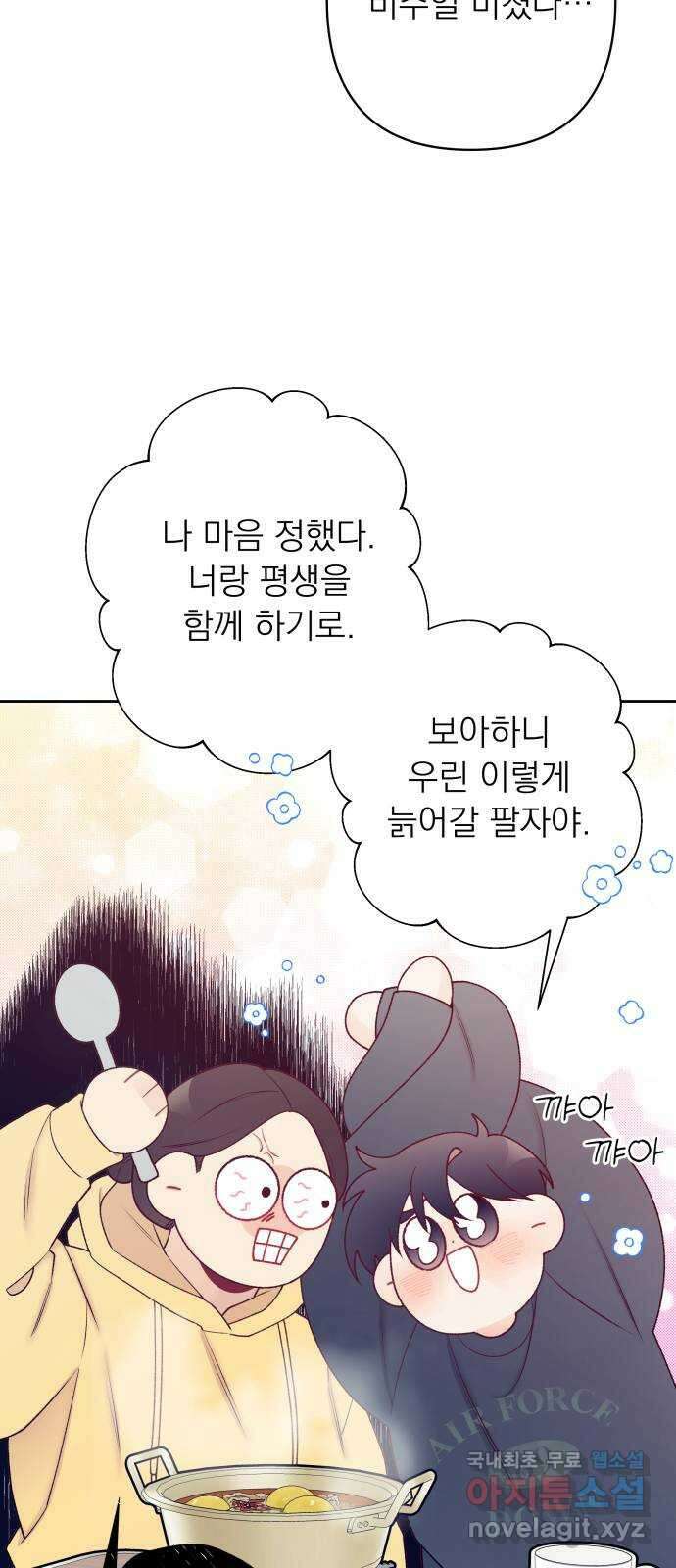 햄버거가 제일 좋아 37화 결코 쉽지 않은 10