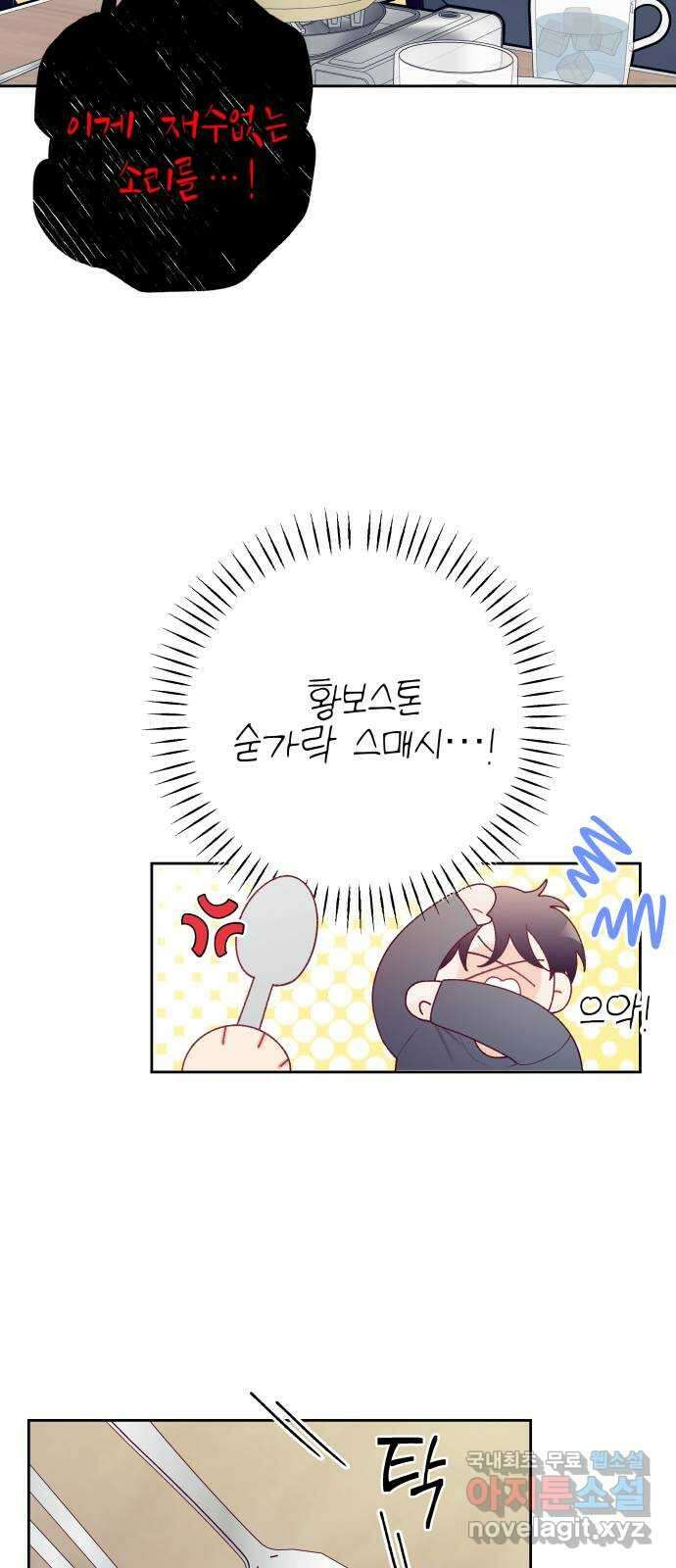햄버거가 제일 좋아 37화 결코 쉽지 않은 11