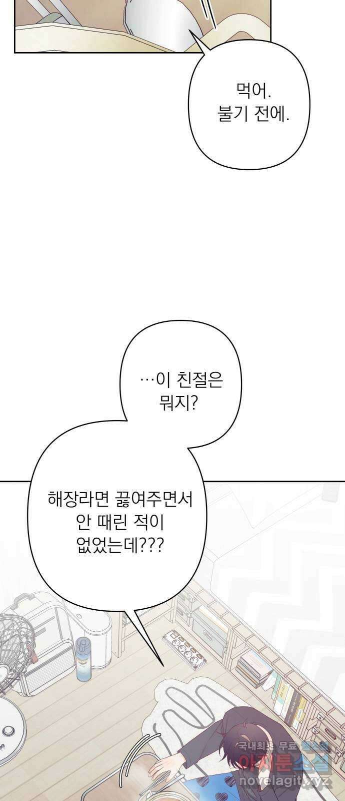 햄버거가 제일 좋아 37화 결코 쉽지 않은 12