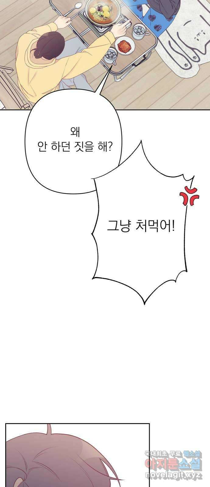 햄버거가 제일 좋아 37화 결코 쉽지 않은 13