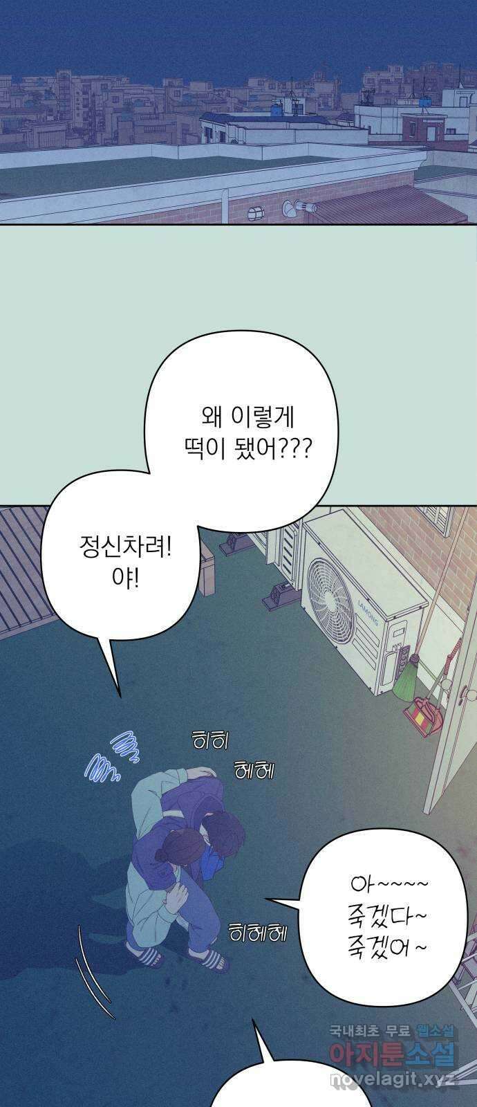 햄버거가 제일 좋아 37화 결코 쉽지 않은 16