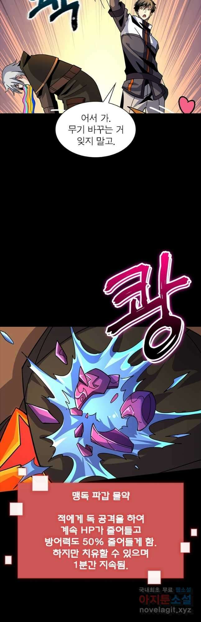 리부트 시스템 151화 3