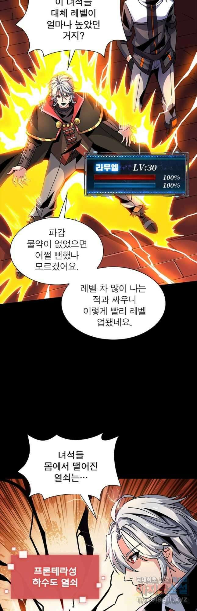 리부트 시스템 151화 5