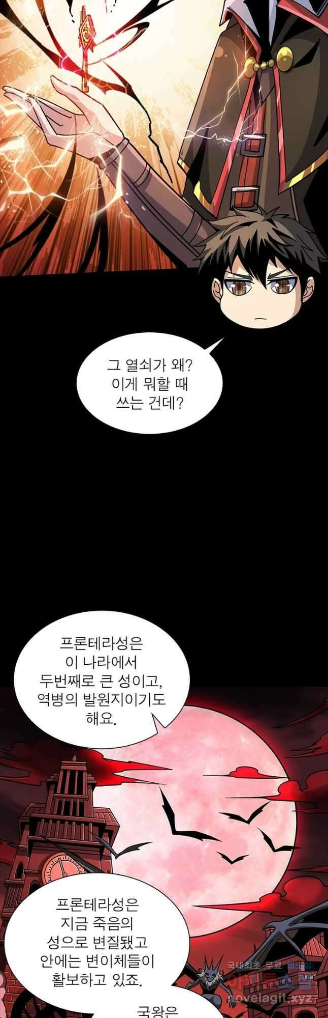 리부트 시스템 151화 6
