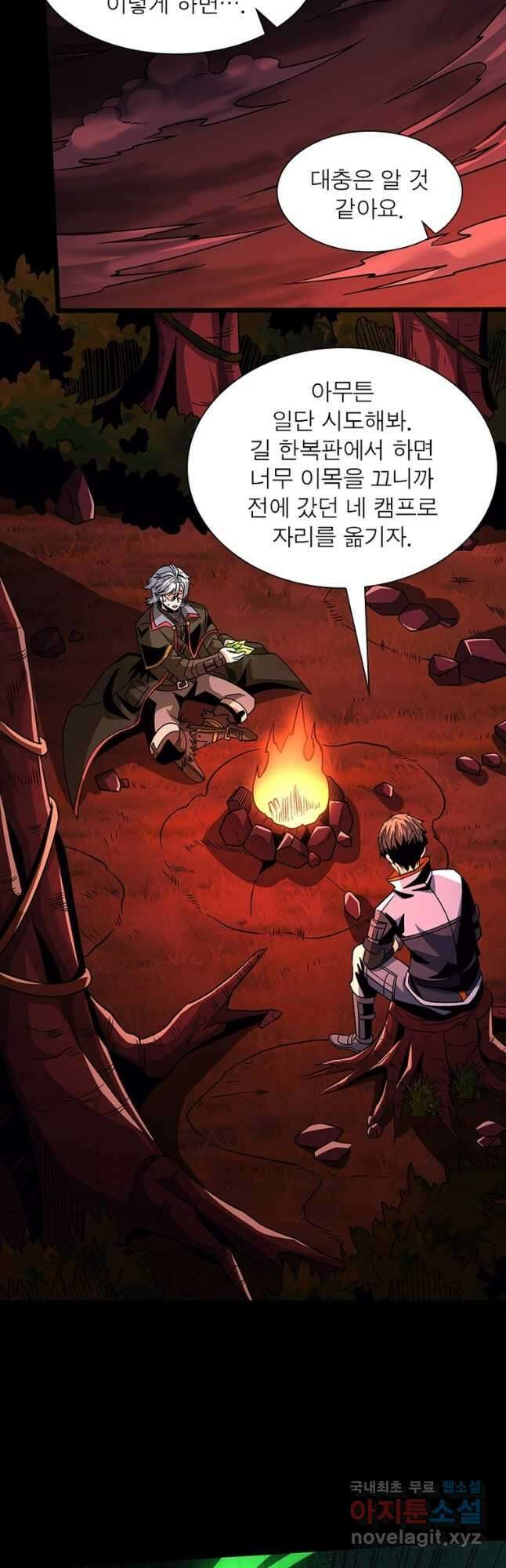 리부트 시스템 151화 13