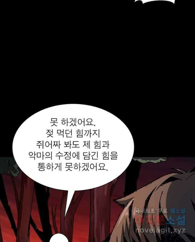 리부트 시스템 151화 15