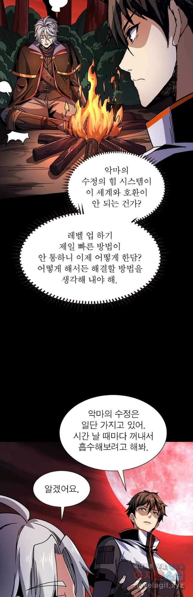 리부트 시스템 151화 16