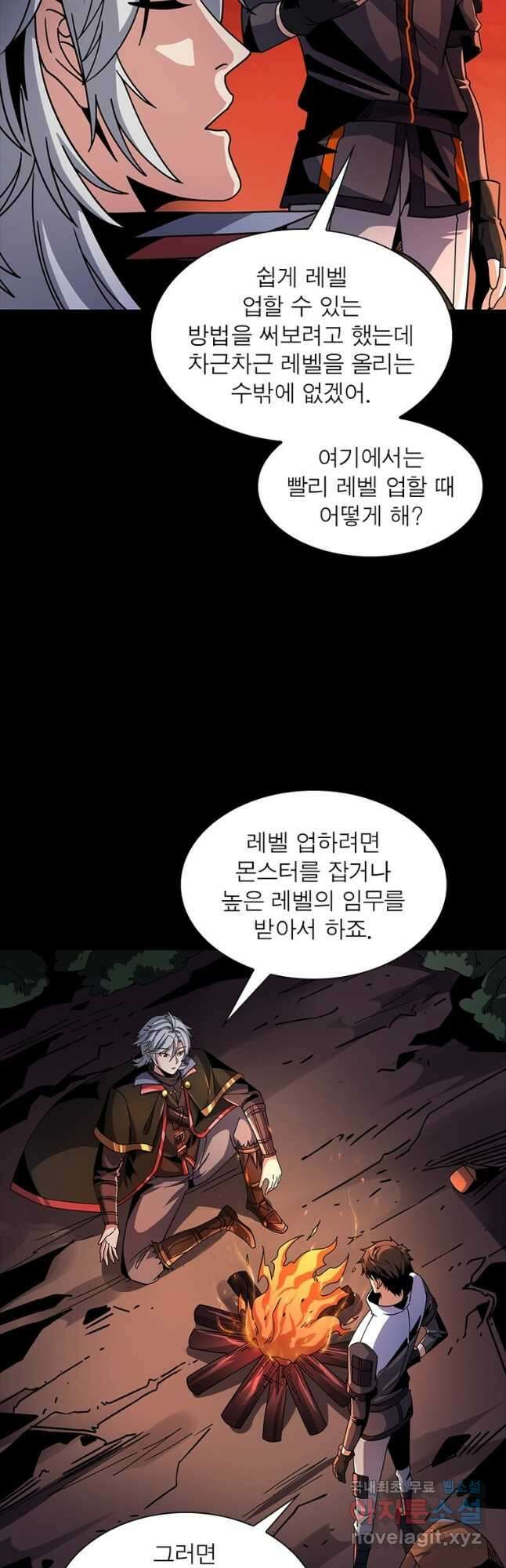 리부트 시스템 151화 17