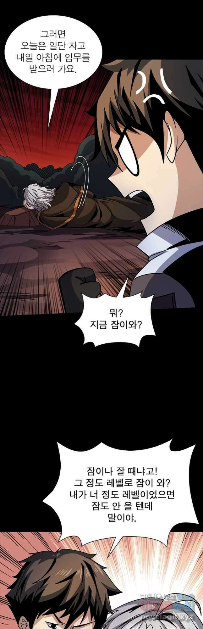 리부트 시스템 151화 20