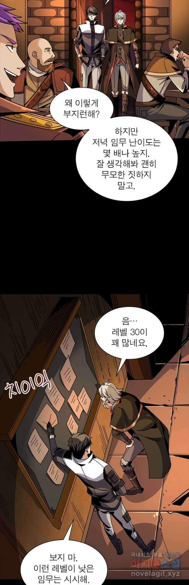 리부트 시스템 151화 22