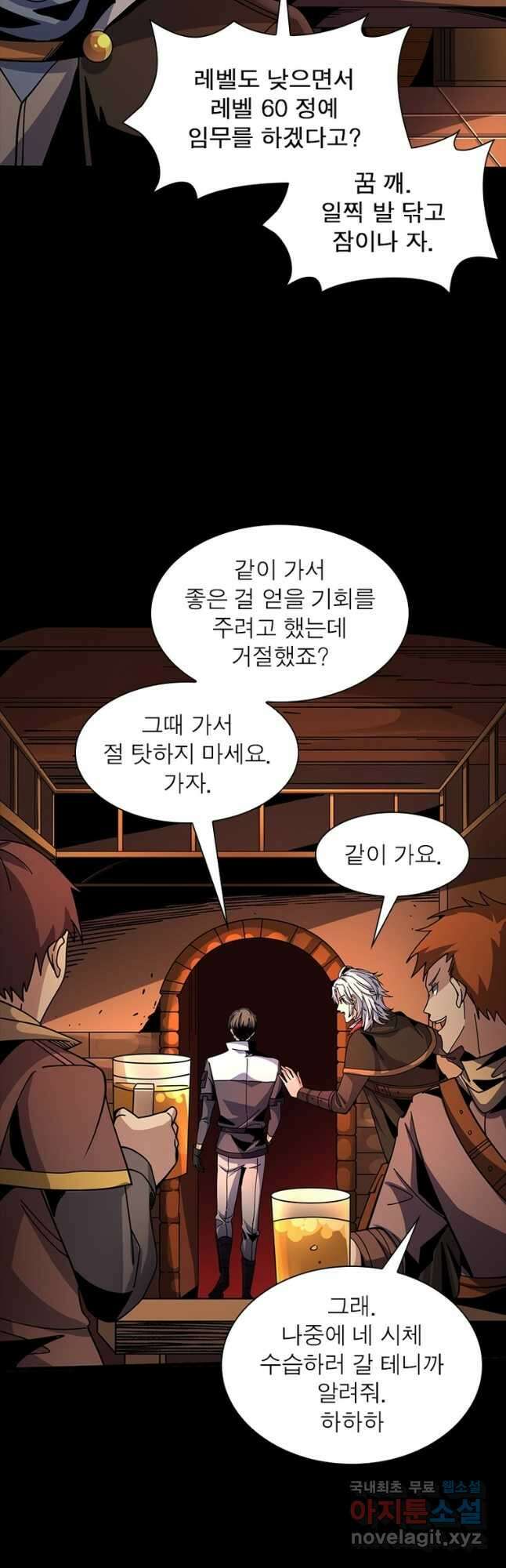 리부트 시스템 151화 26