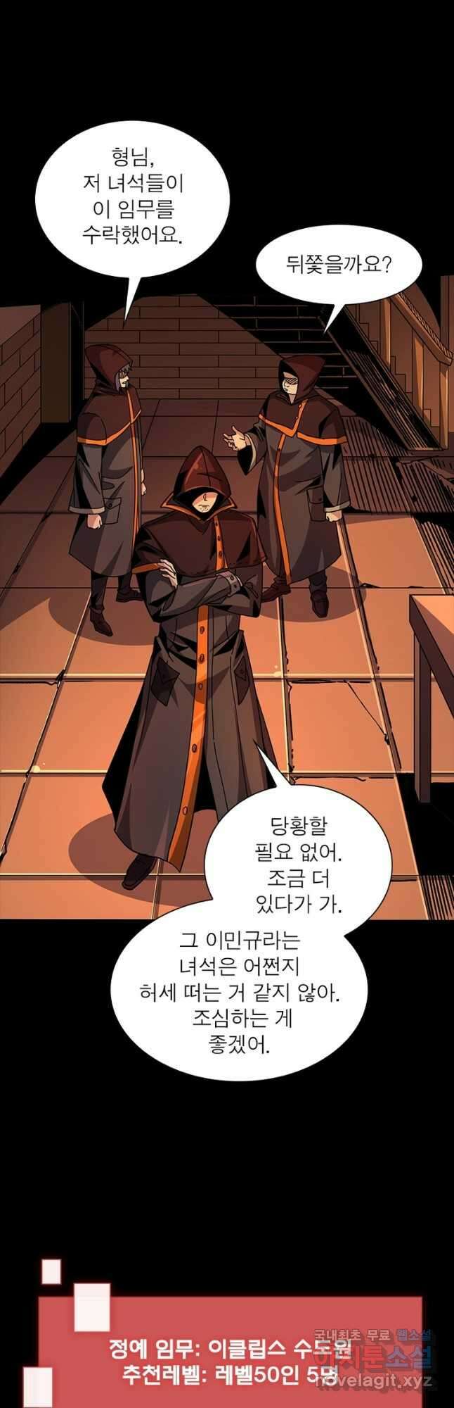 리부트 시스템 151화 27