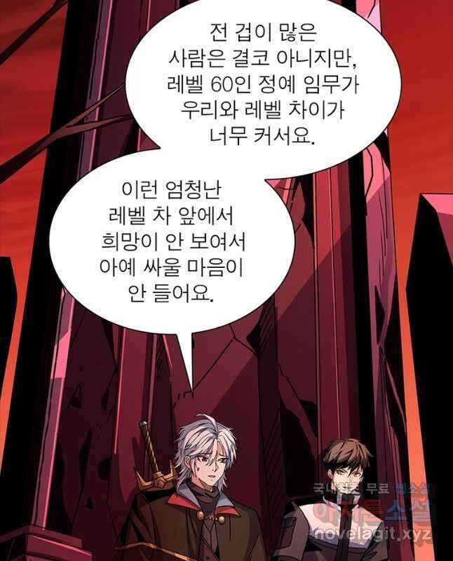 리부트 시스템 151화 30