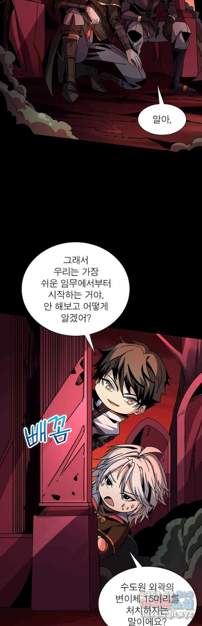 리부트 시스템 151화 31