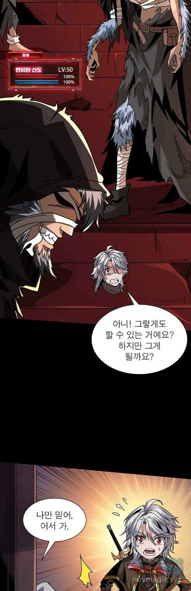 리부트 시스템 151화 33