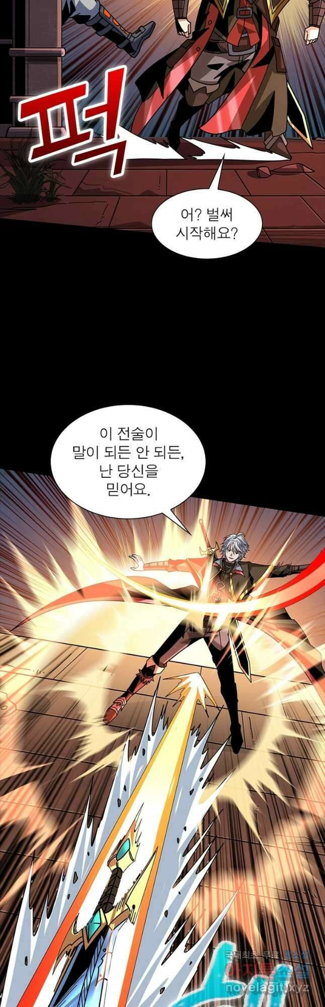 리부트 시스템 151화 34
