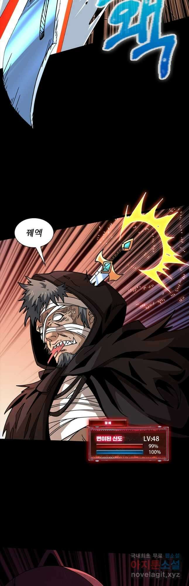 리부트 시스템 151화 35