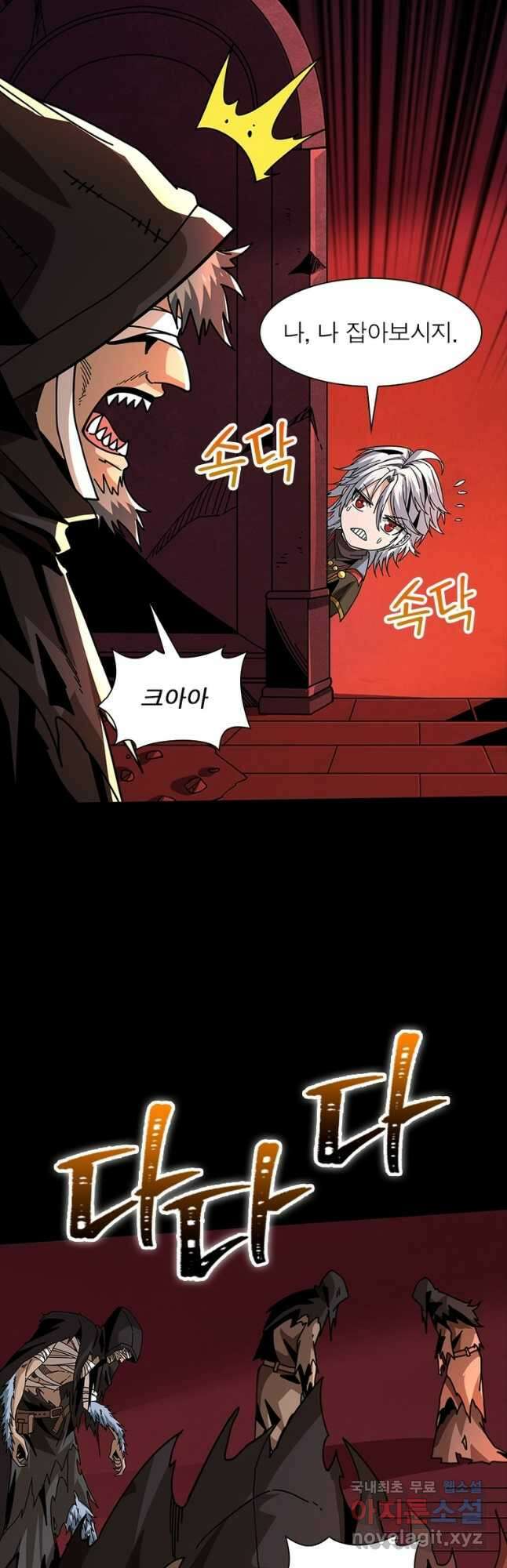 리부트 시스템 151화 36