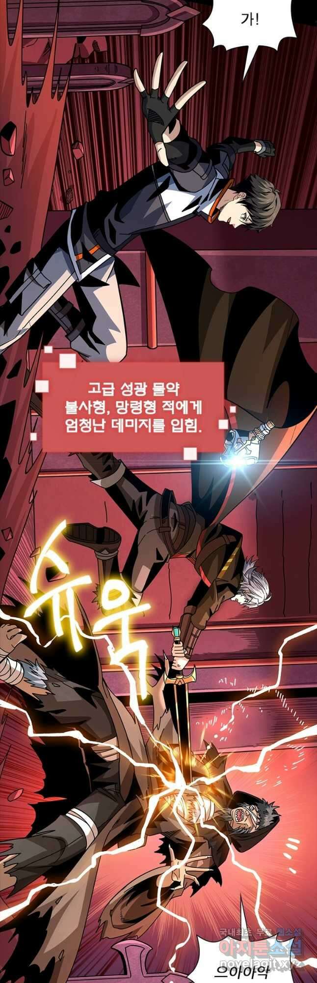 리부트 시스템 151화 38